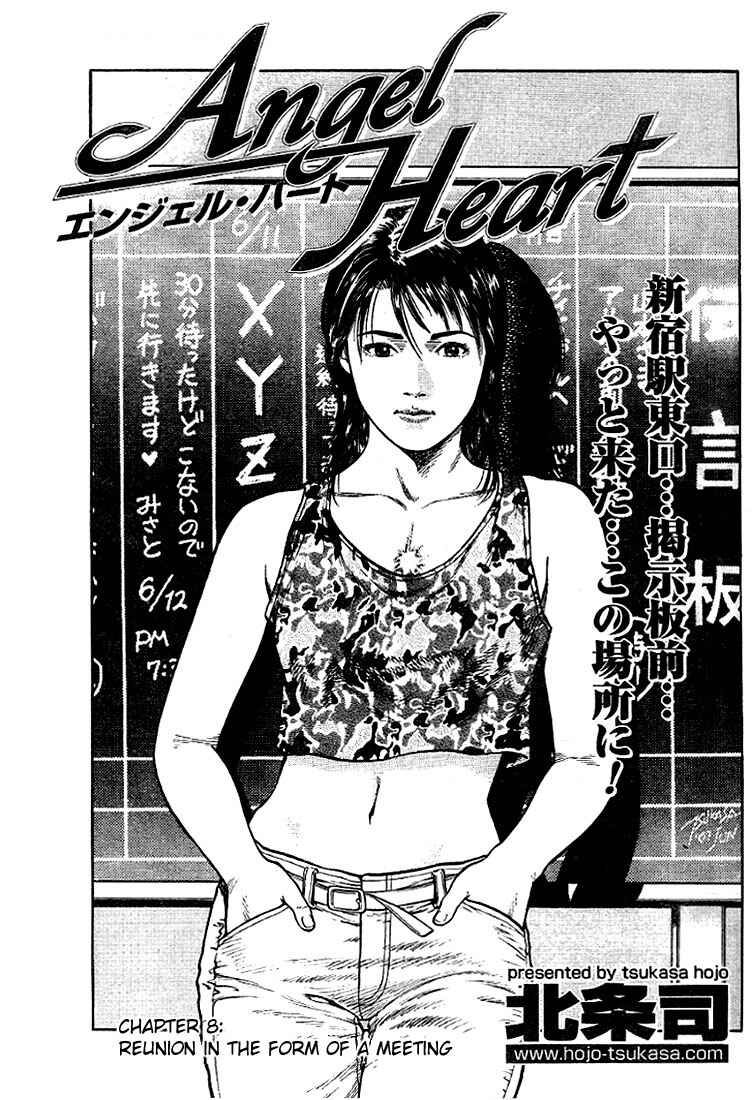 Page 1 Chapter 8 Angel Heart