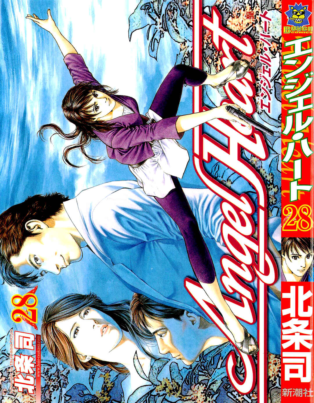Page 1 Chapter 298 Angel Heart
