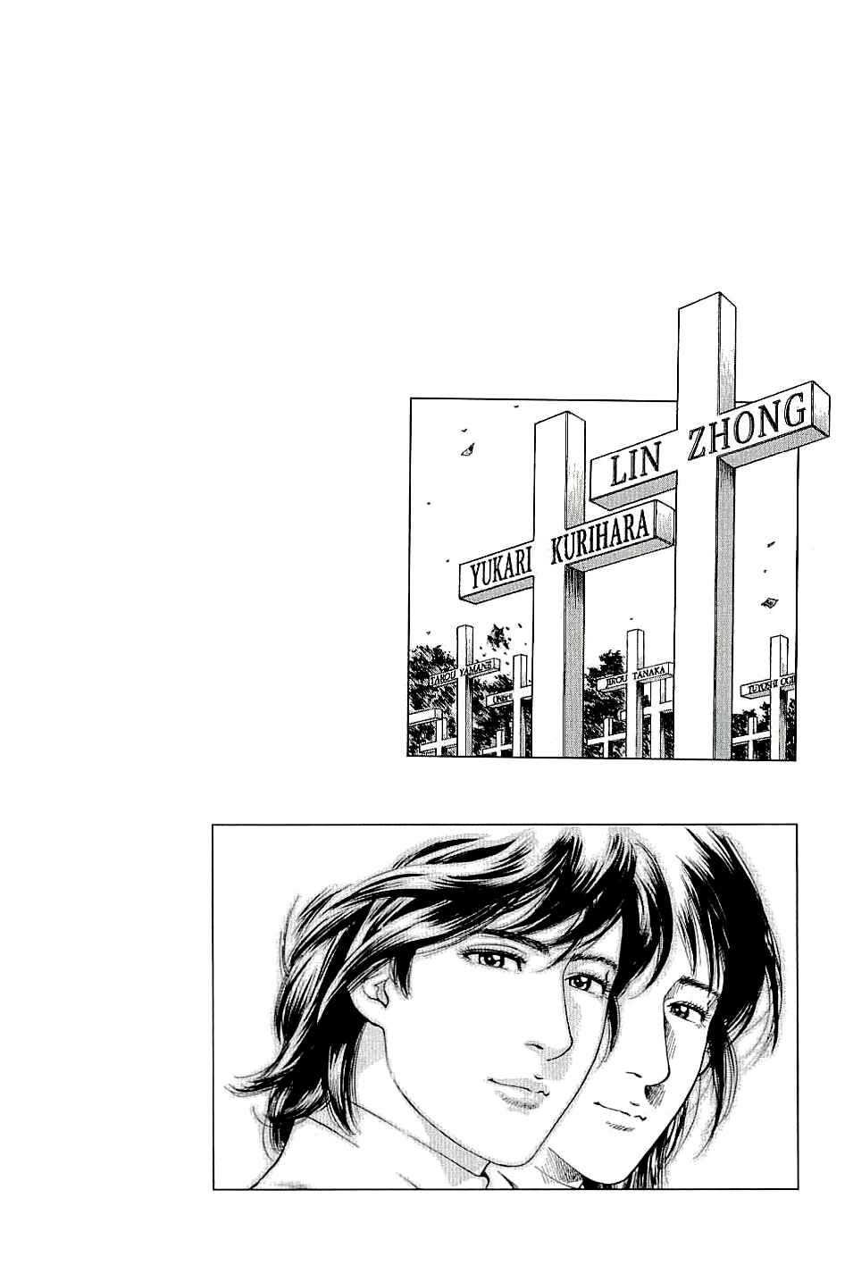 Page 23 Chapter 298 Angel Heart