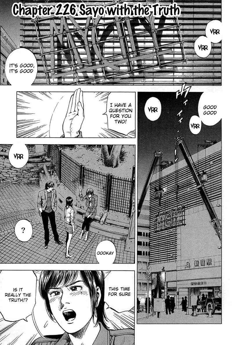 Page 1 Chapter 226 Angel Heart