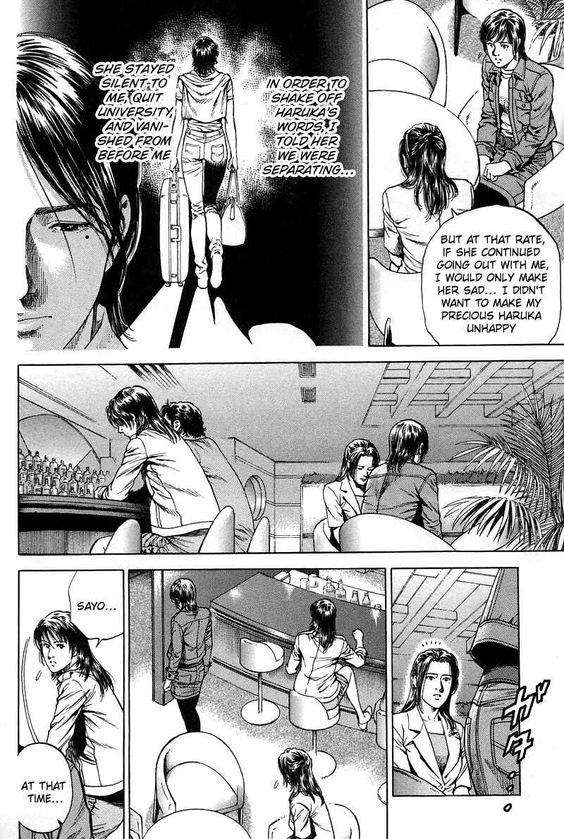 Page 6 Chapter 226 Angel Heart