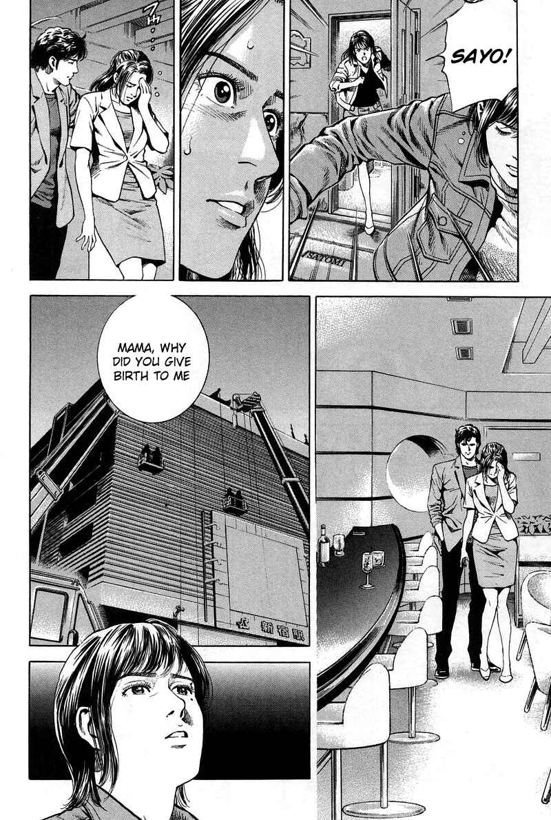 Page 8 Chapter 226 Angel Heart