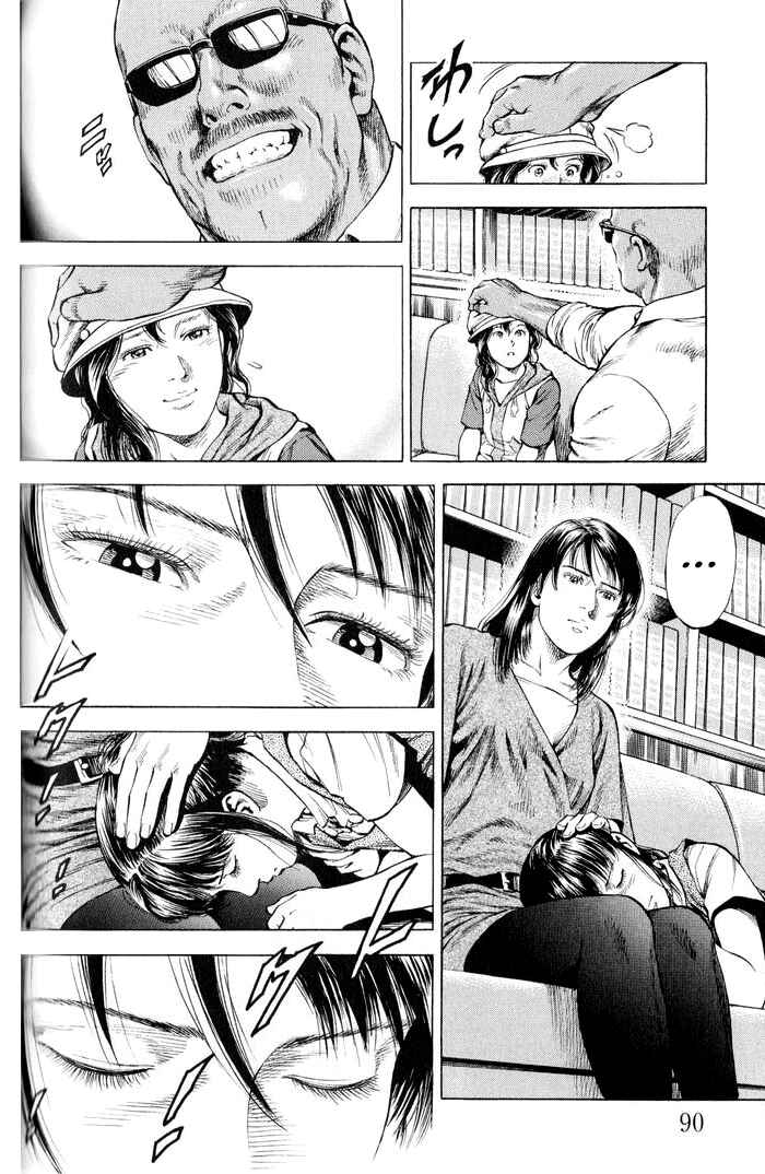 Page 14 Chapter 346 Angel Heart