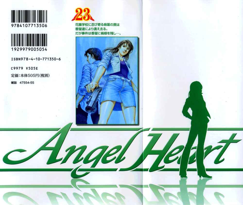 Page 2 Chapter 243 Angel Heart