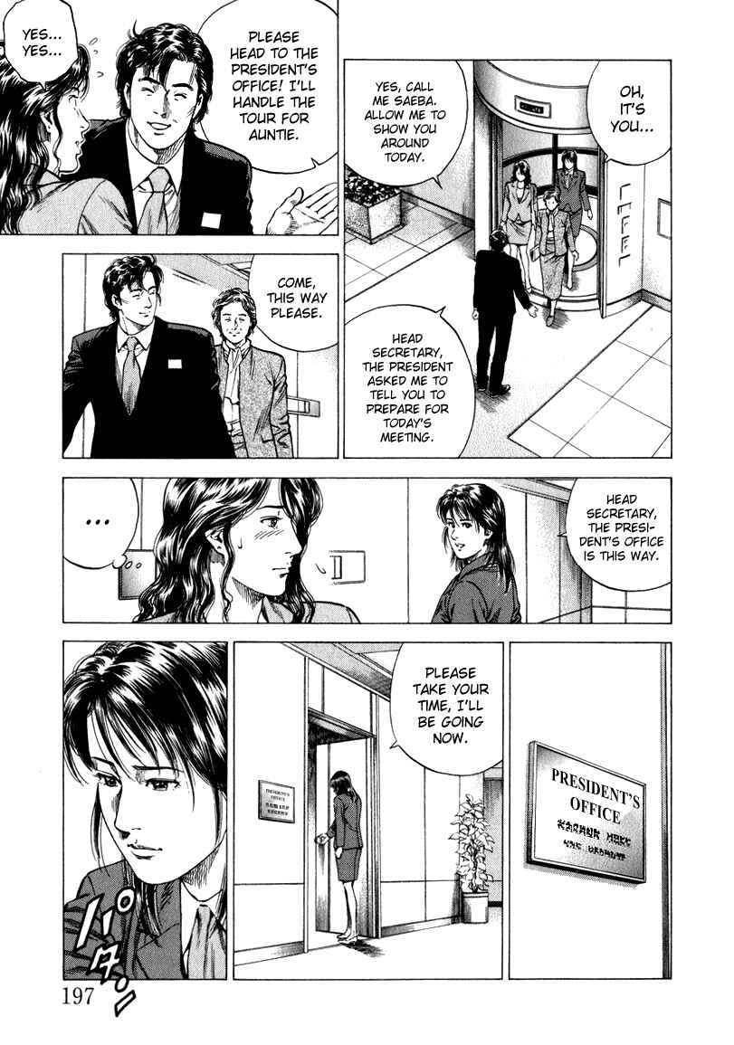 Page 12 Chapter 132 Angel Heart
