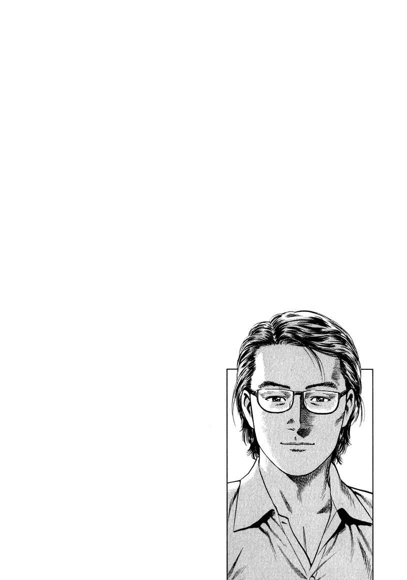 Page 19 Chapter 132 Angel Heart