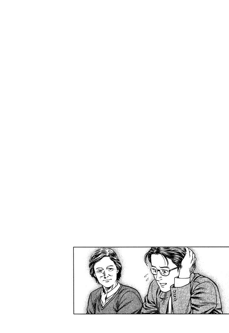 Page 3 Chapter 132 Angel Heart