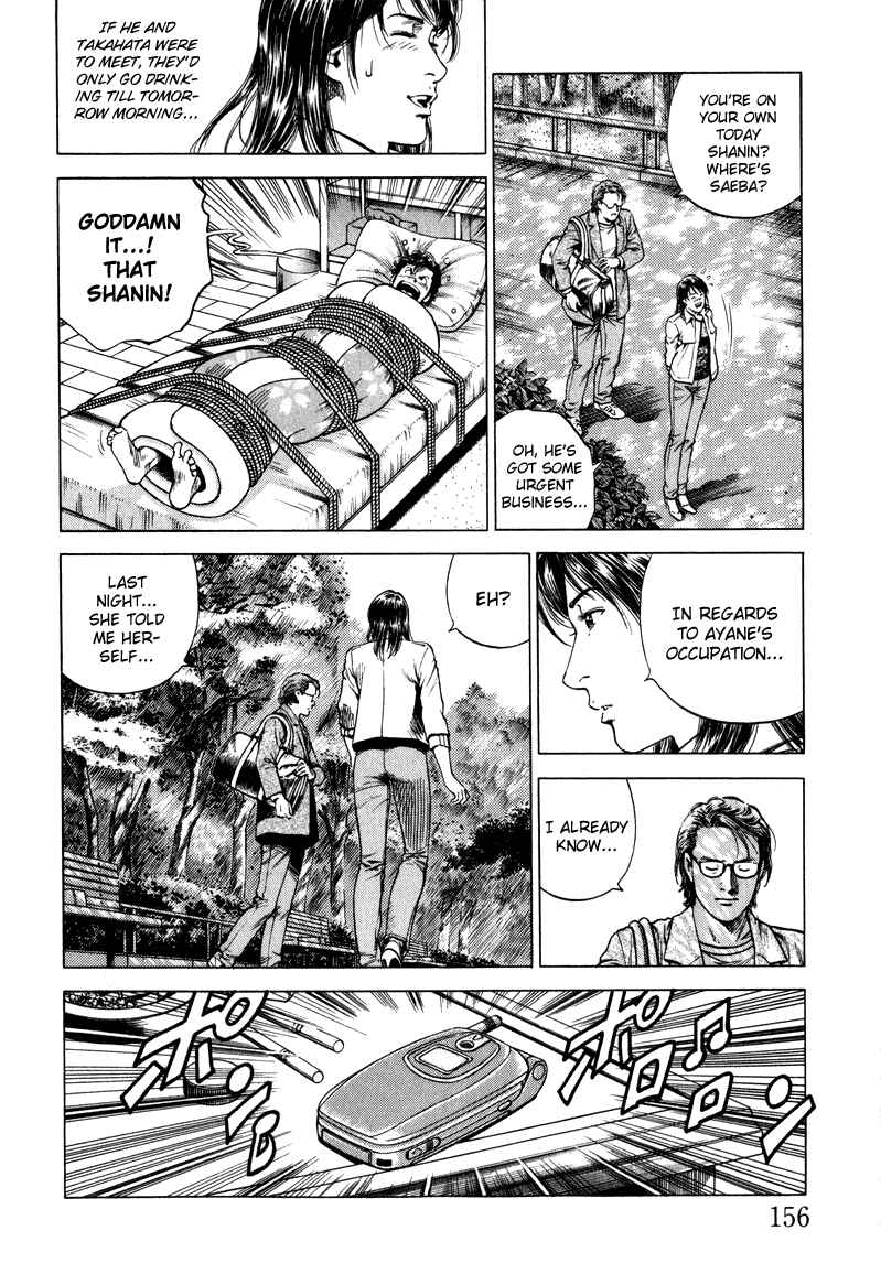 Page 8 Chapter 130 Angel Heart