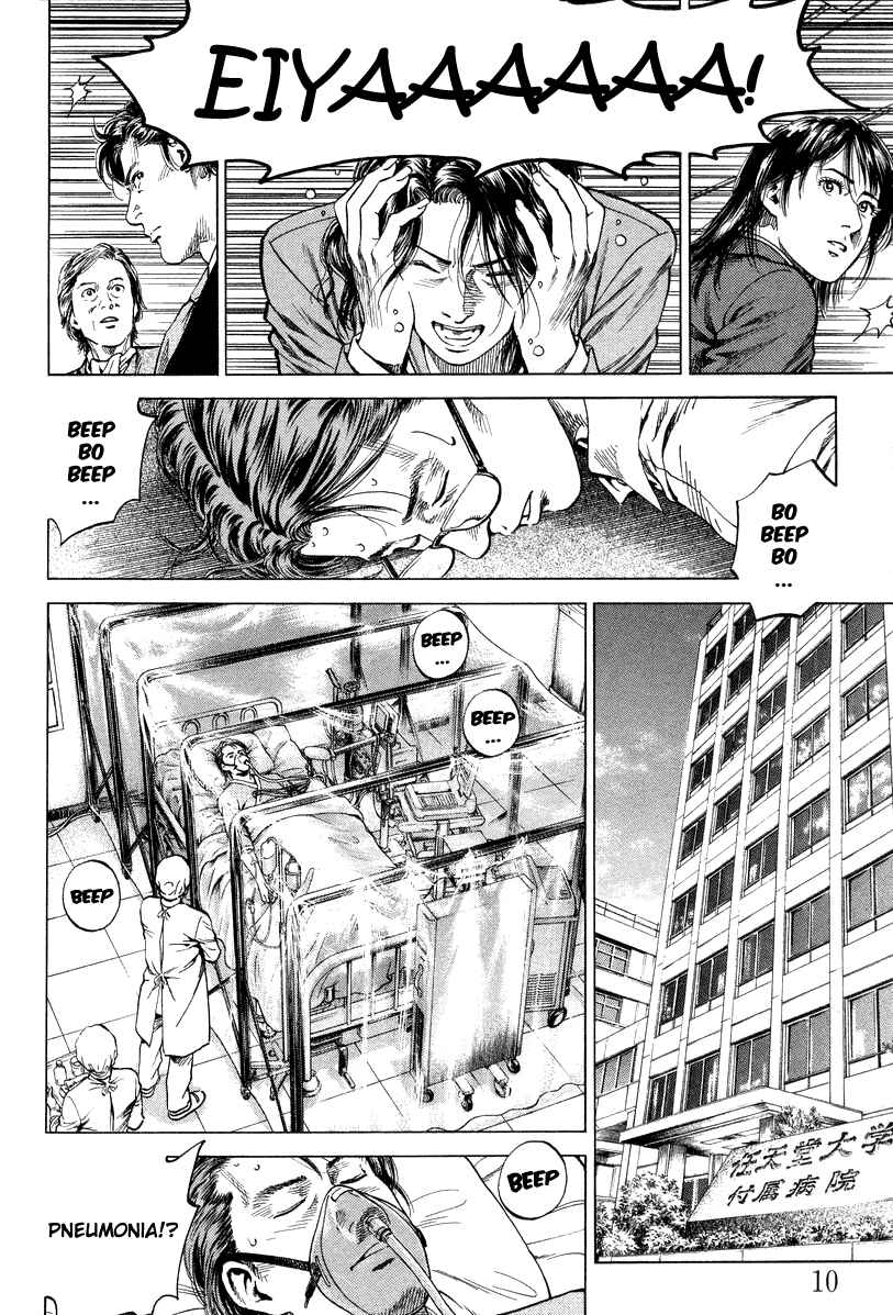 Page 12 Chapter 133 Angel Heart