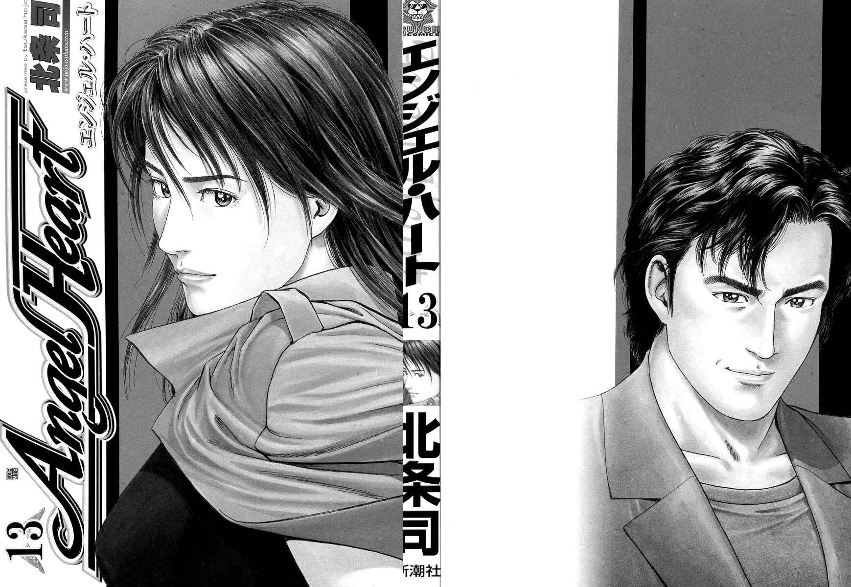 Page 2 Chapter 133 Angel Heart