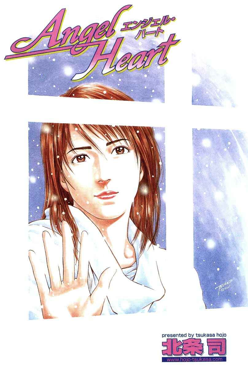 Page 3 Chapter 133 Angel Heart