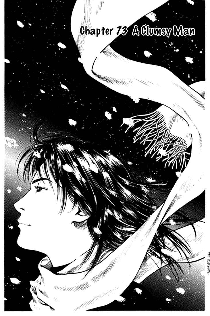 Page 1 Chapter 73 Angel Heart