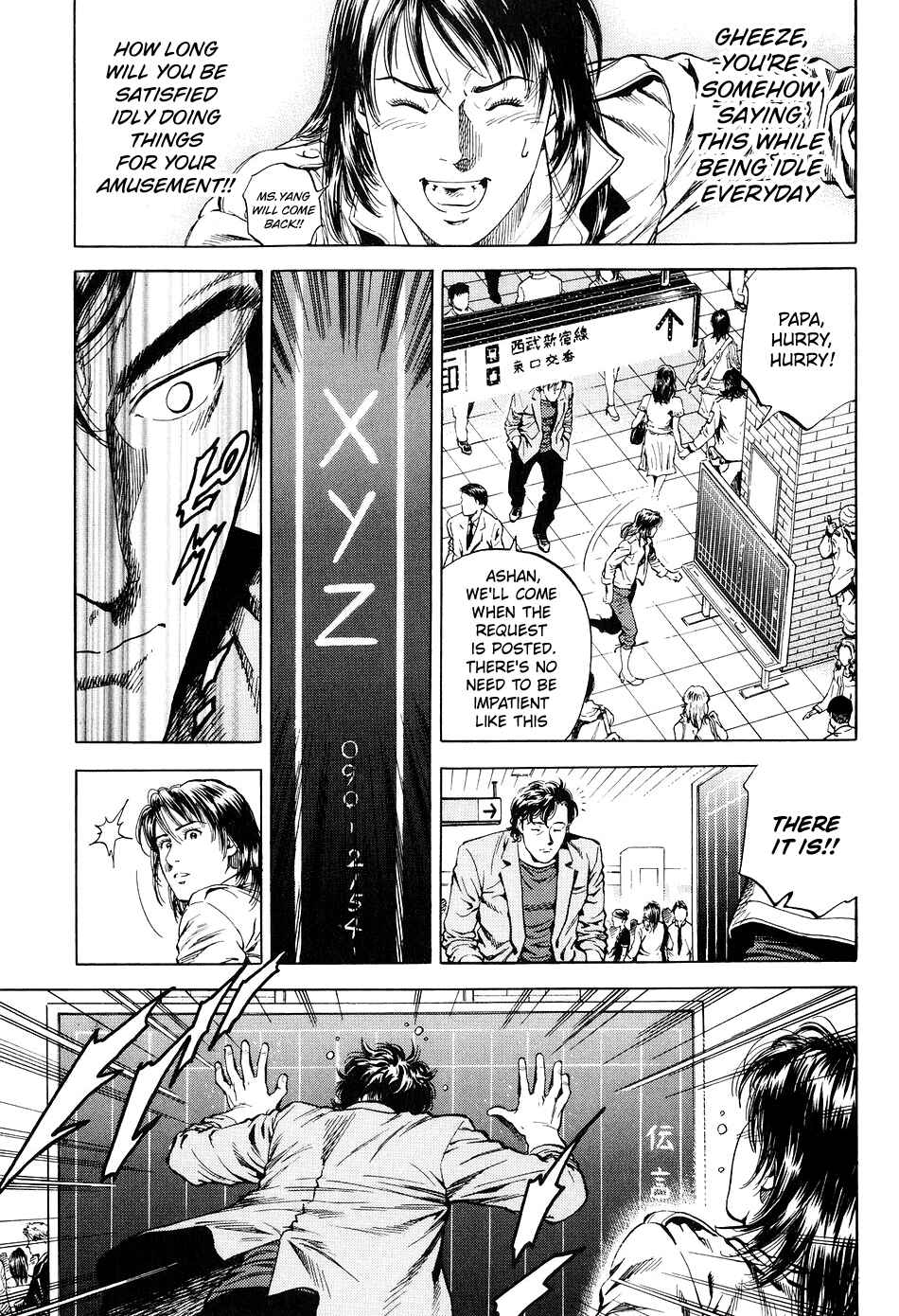 Page 3 Chapter 218 Angel Heart