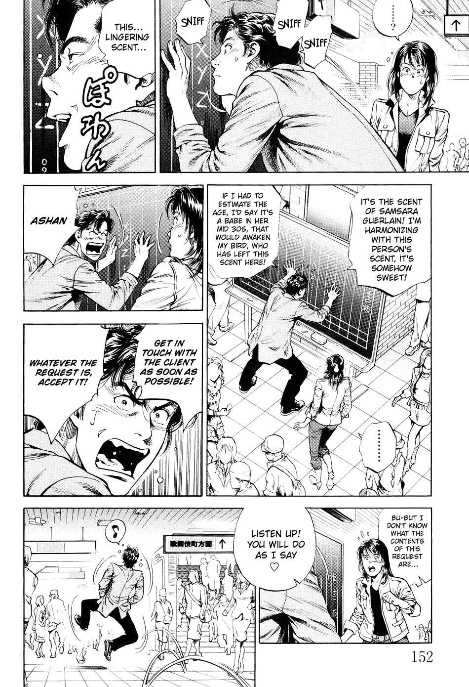 Page 4 Chapter 218 Angel Heart