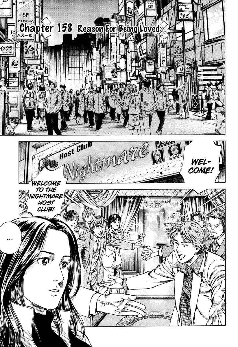 Page 1 Chapter 158 Angel Heart