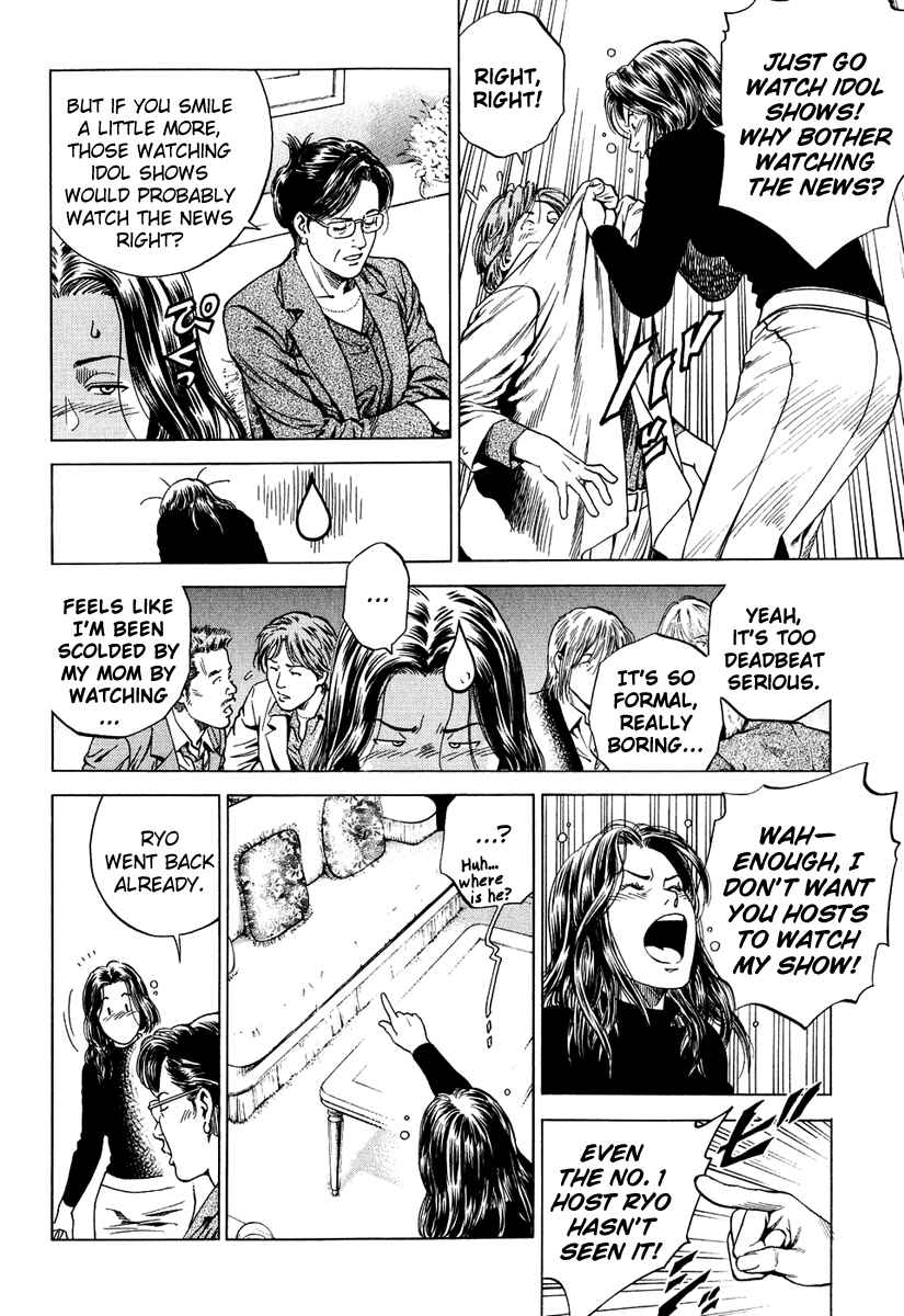 Page 10 Chapter 158 Angel Heart