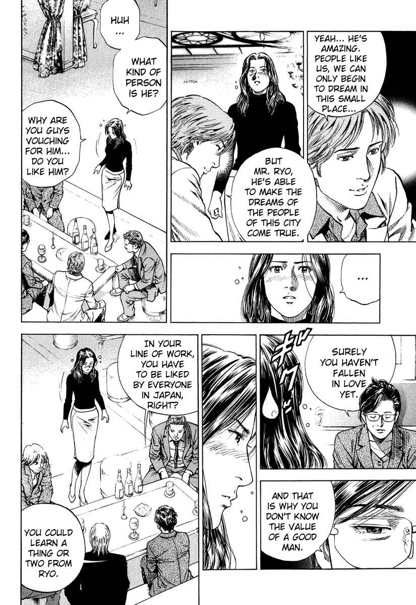 Page 12 Chapter 158 Angel Heart