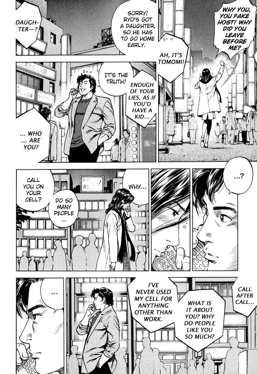 Page 14 Chapter 158 Angel Heart