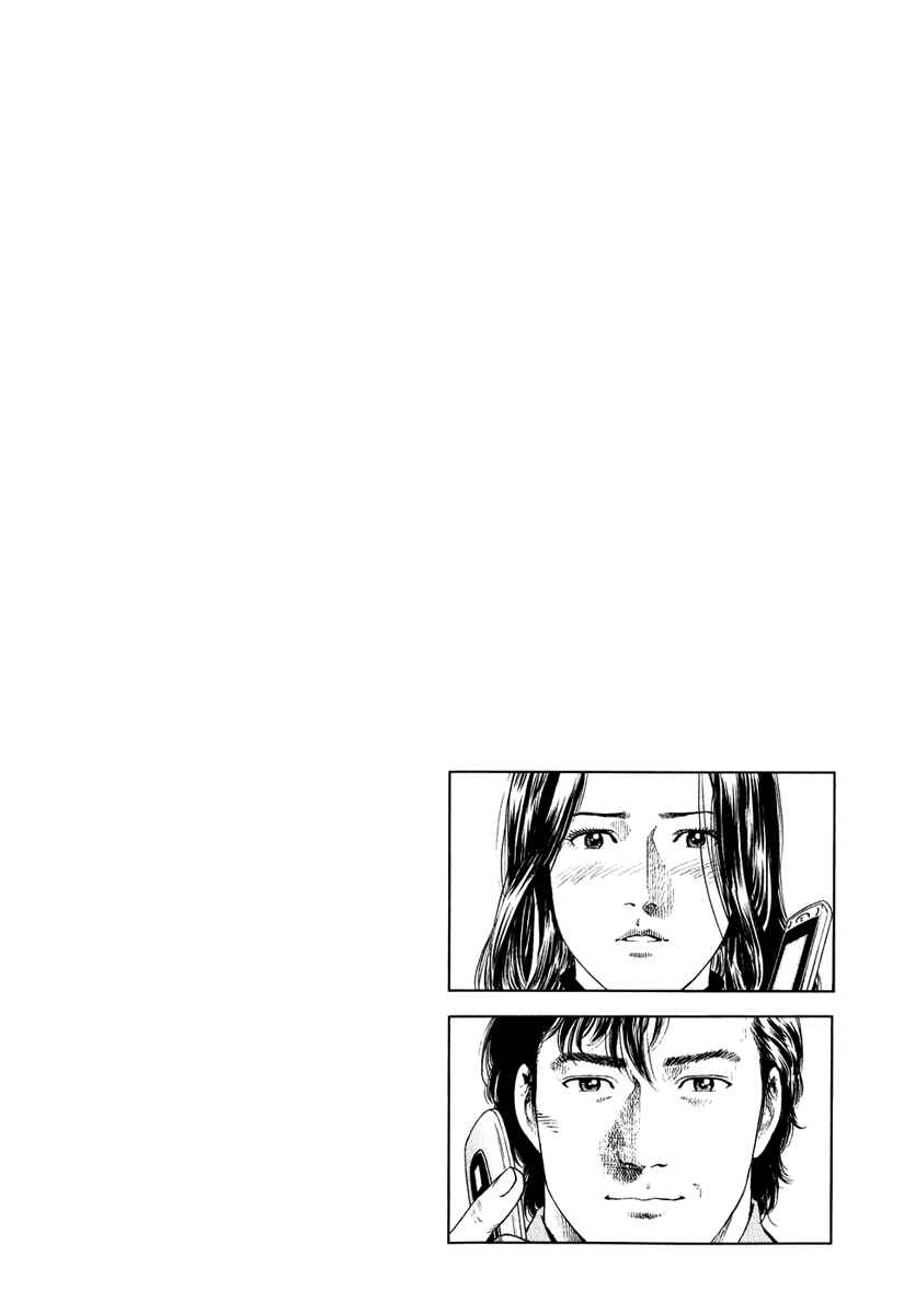 Page 18 Chapter 158 Angel Heart