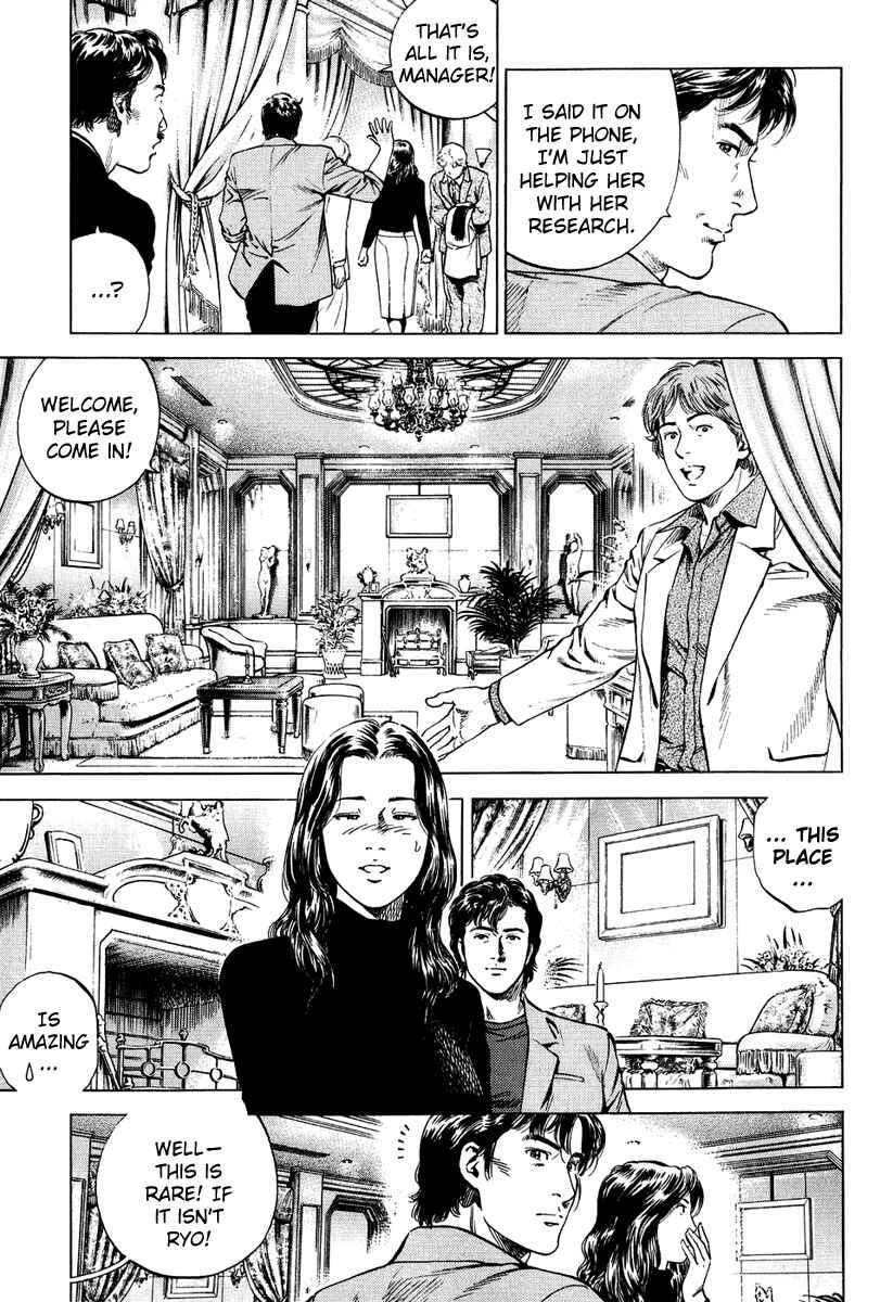 Page 3 Chapter 158 Angel Heart