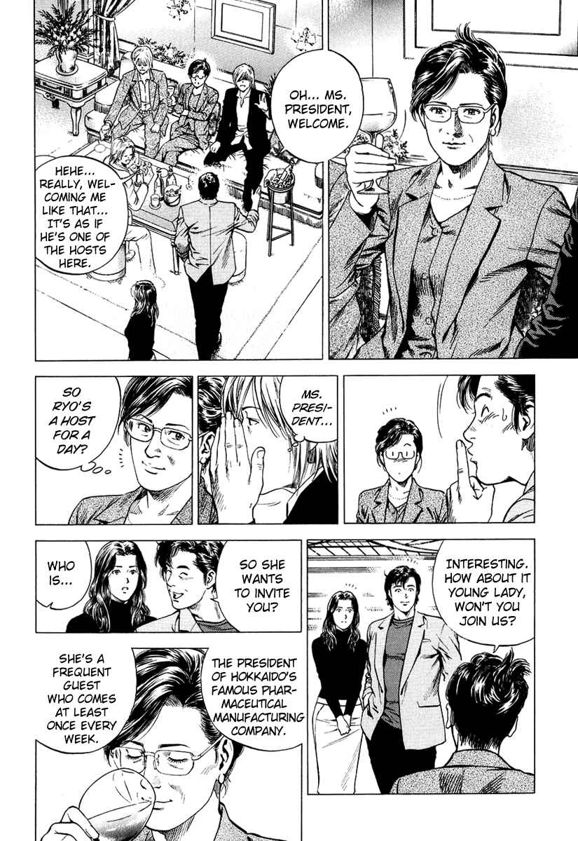 Page 4 Chapter 158 Angel Heart