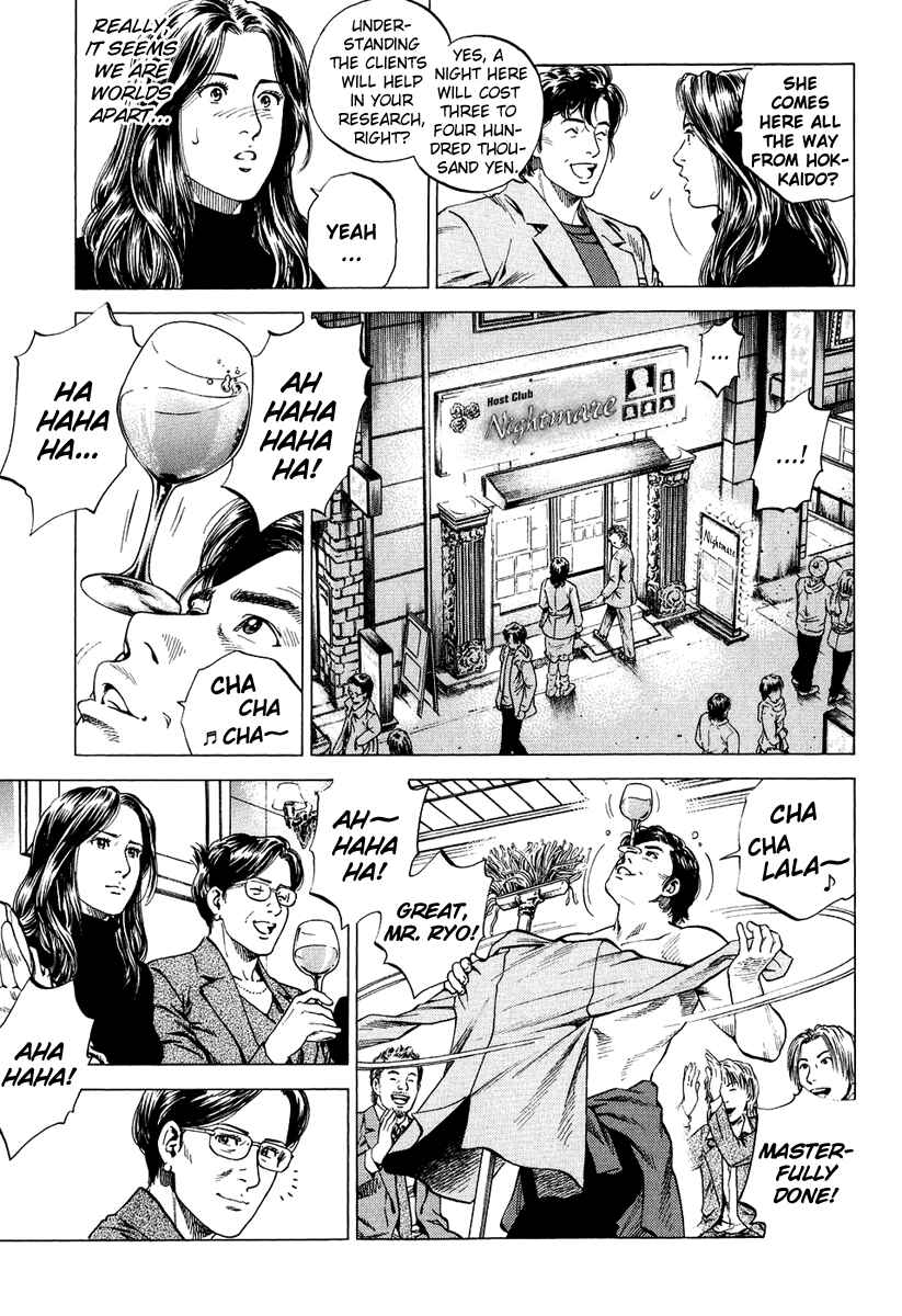 Page 5 Chapter 158 Angel Heart