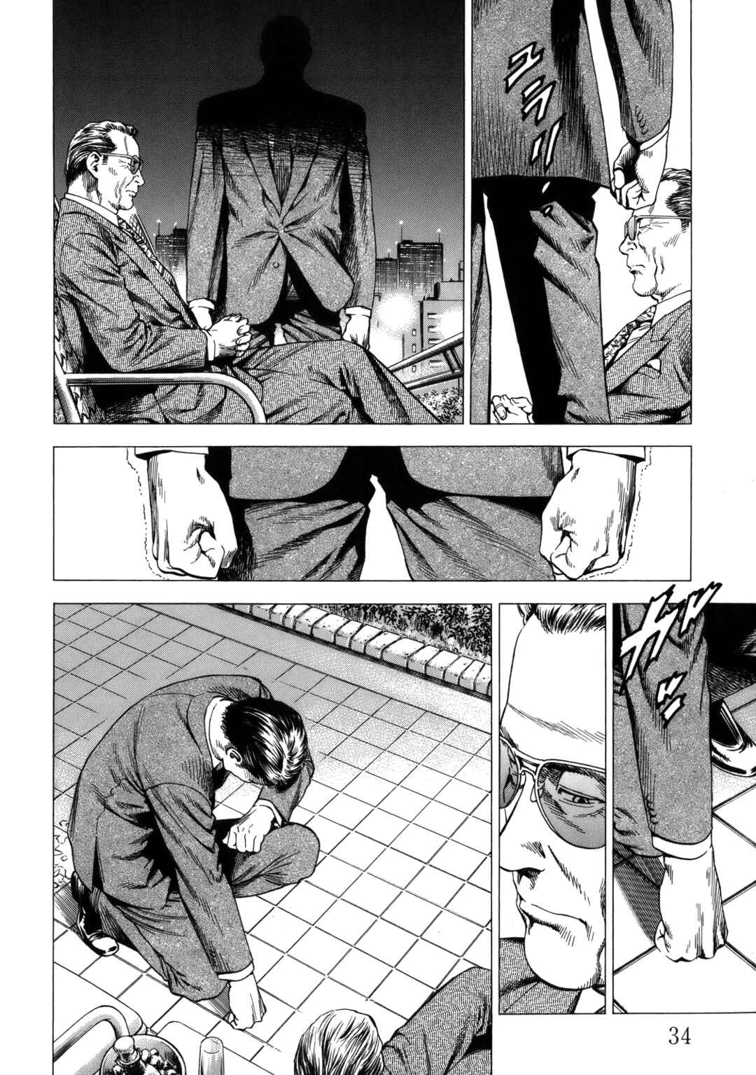 Page 12 Chapter 288 Angel Heart