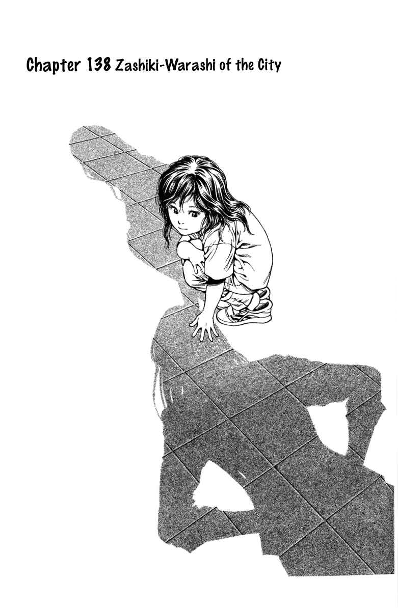 Page 1 Chapter 138 Angel Heart