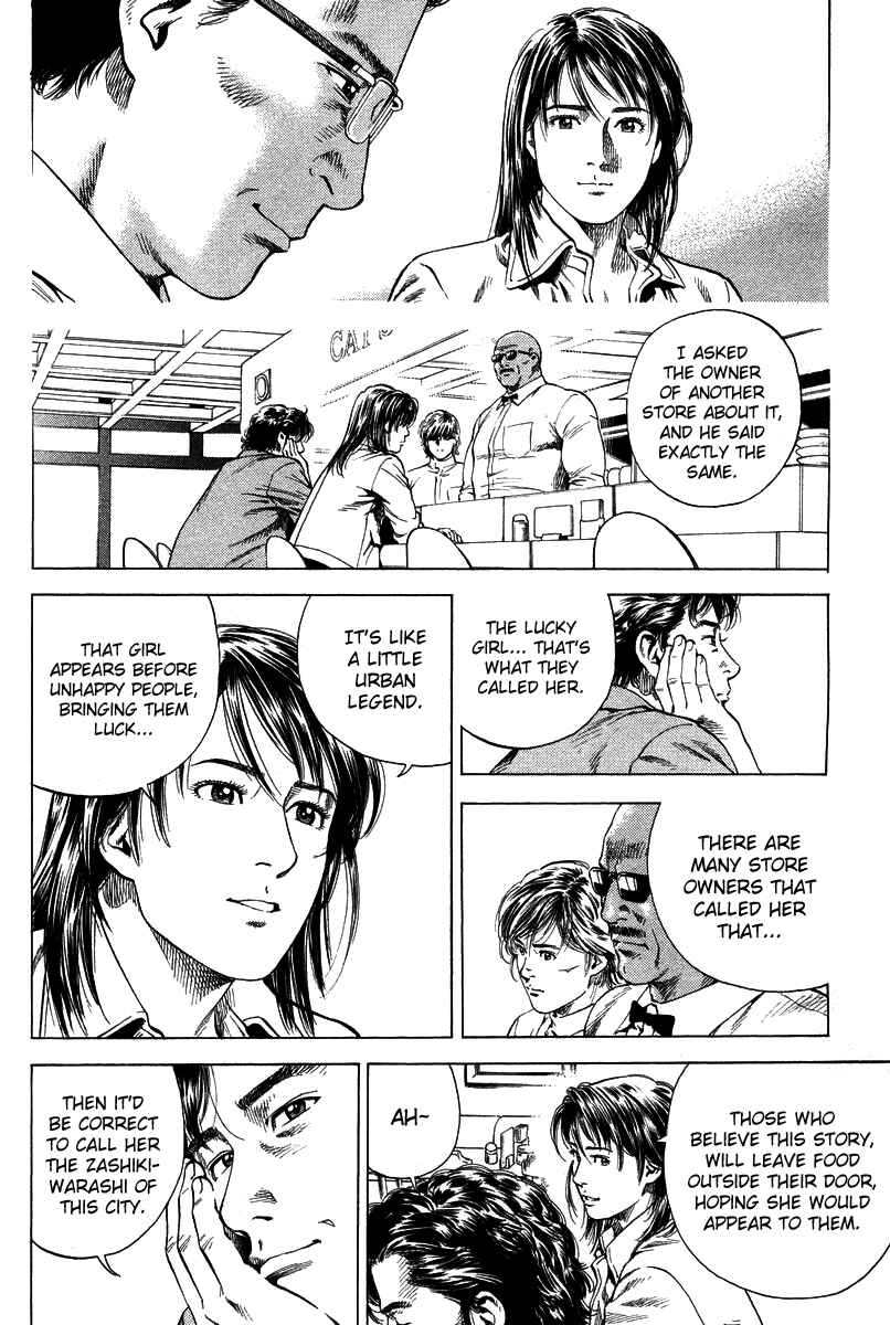 Page 12 Chapter 138 Angel Heart