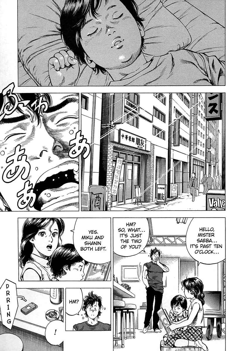 Page 13 Chapter 247 Angel Heart