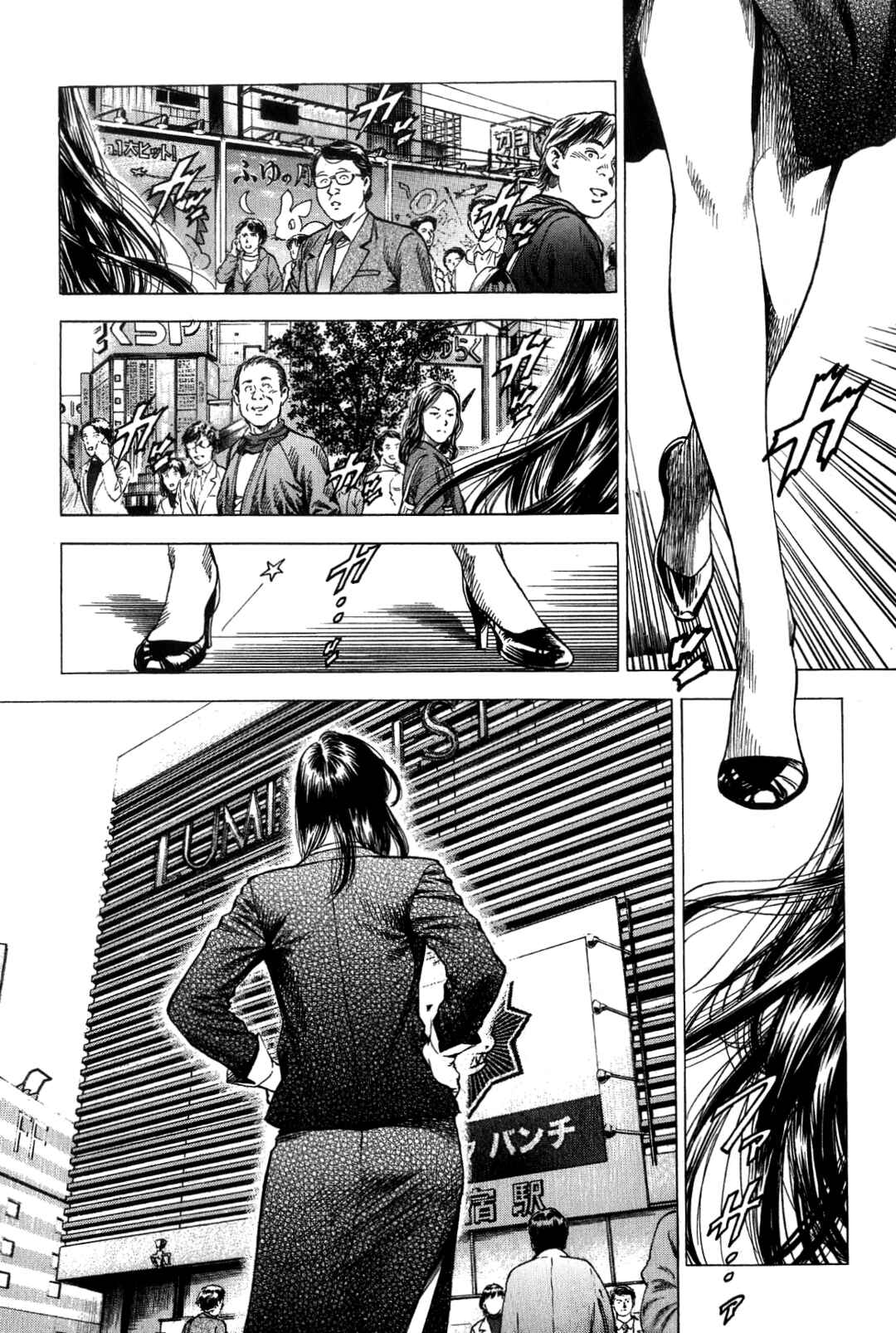 Page 1 Chapter 311 Angel Heart