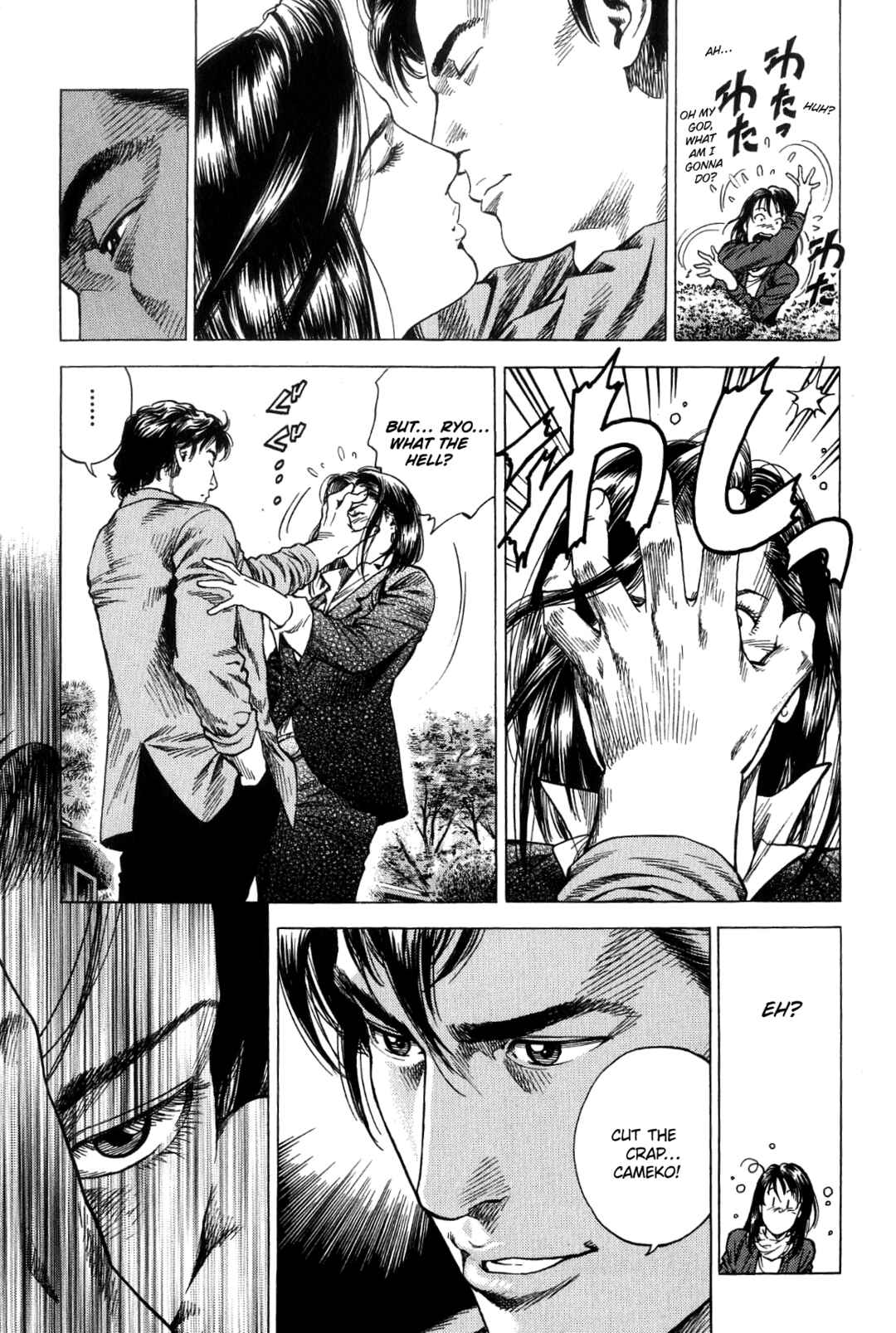 Page 11 Chapter 311 Angel Heart