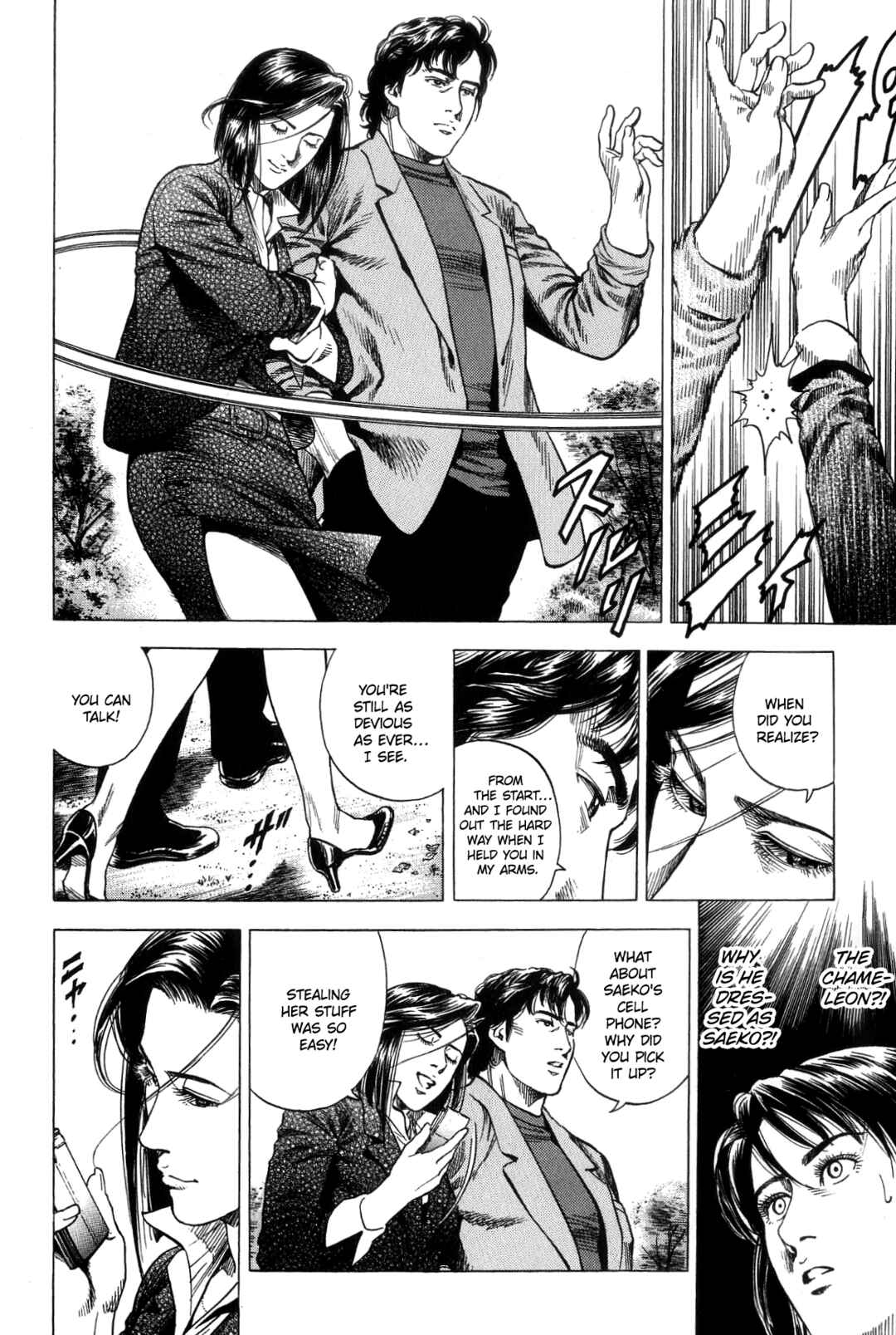 Page 12 Chapter 311 Angel Heart