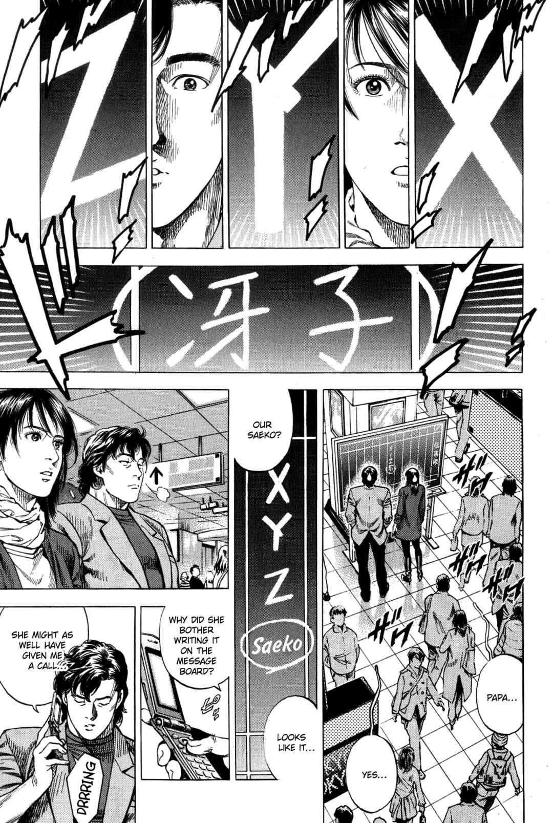 Page 3 Chapter 311 Angel Heart