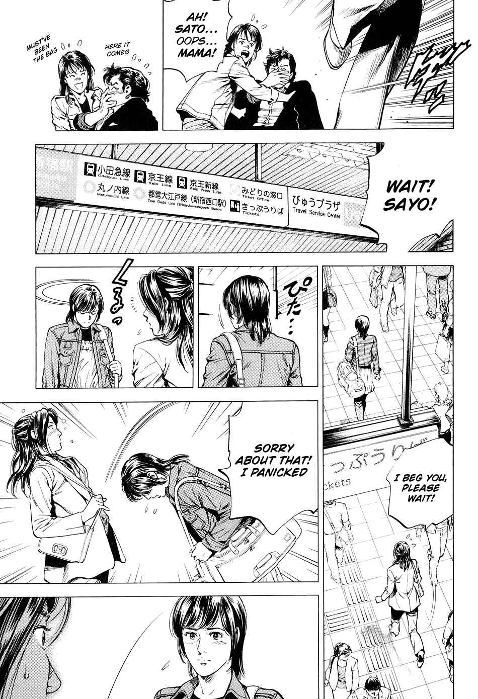 Page 13 Chapter 219 Angel Heart