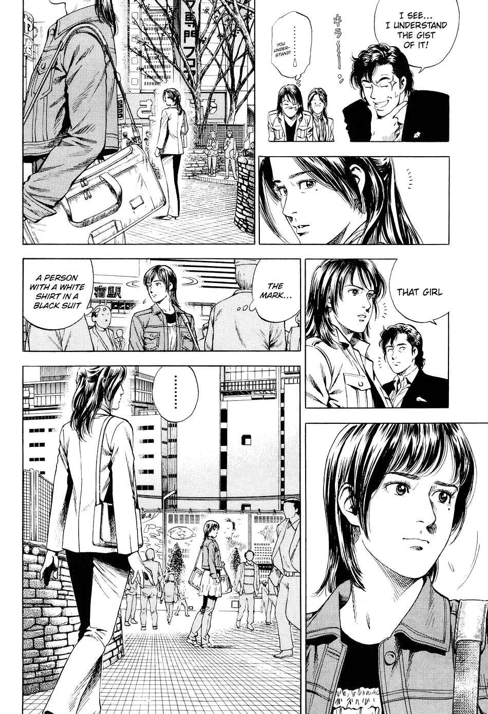 Page 4 Chapter 219 Angel Heart