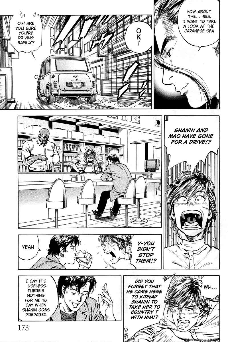 Page 5 Chapter 208 Angel Heart