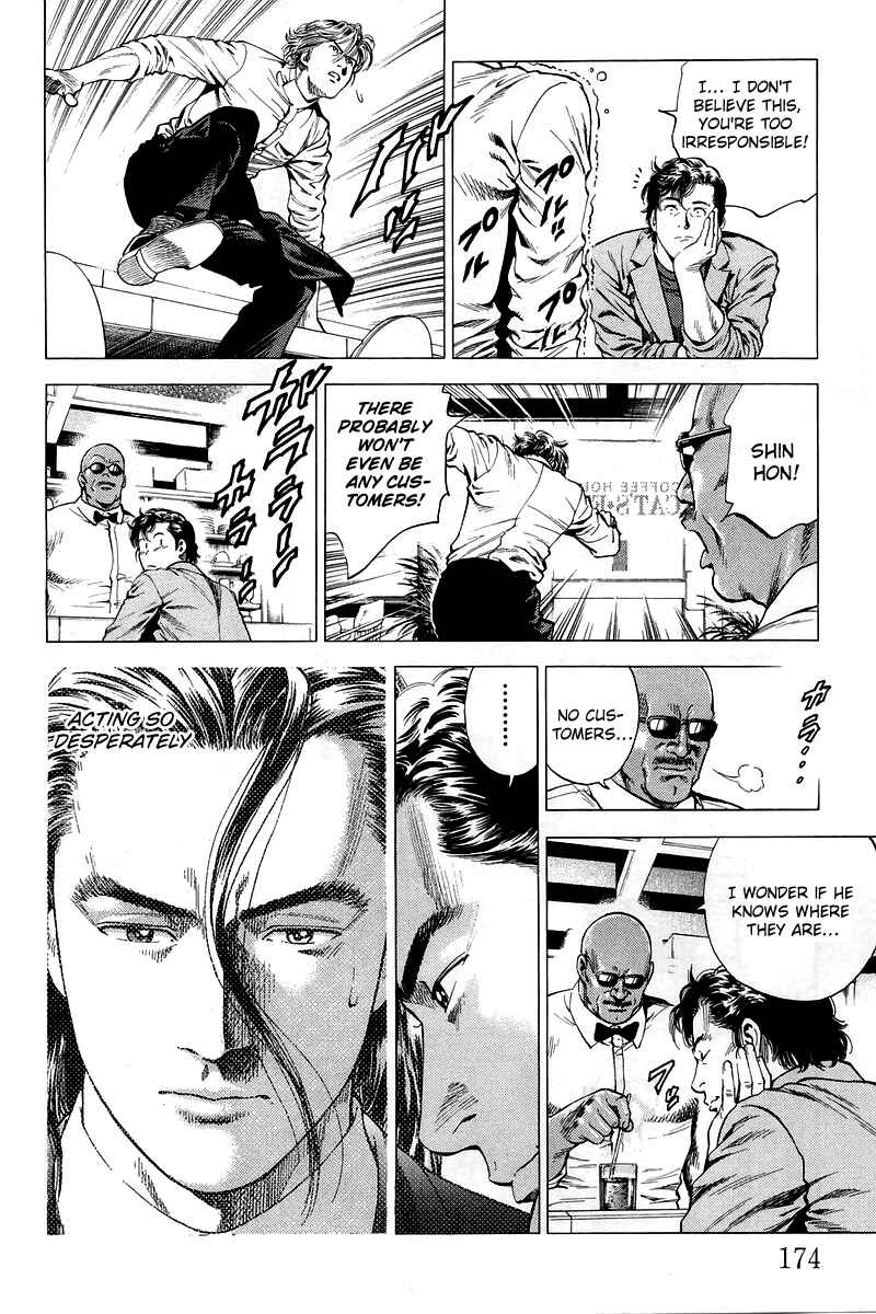 Page 6 Chapter 208 Angel Heart