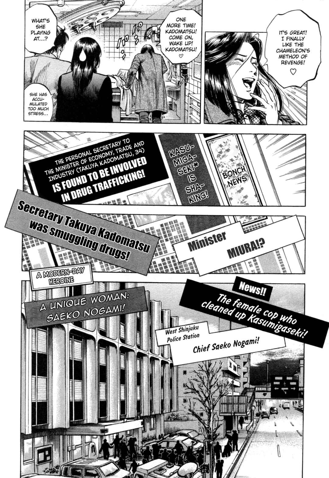 Page 10 Chapter 322 Angel Heart