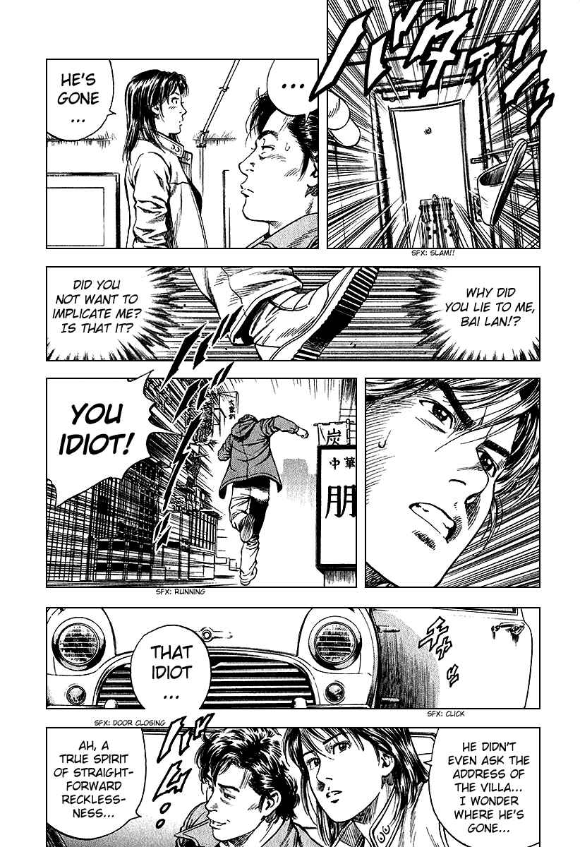 Page 5 Chapter 123 Angel Heart