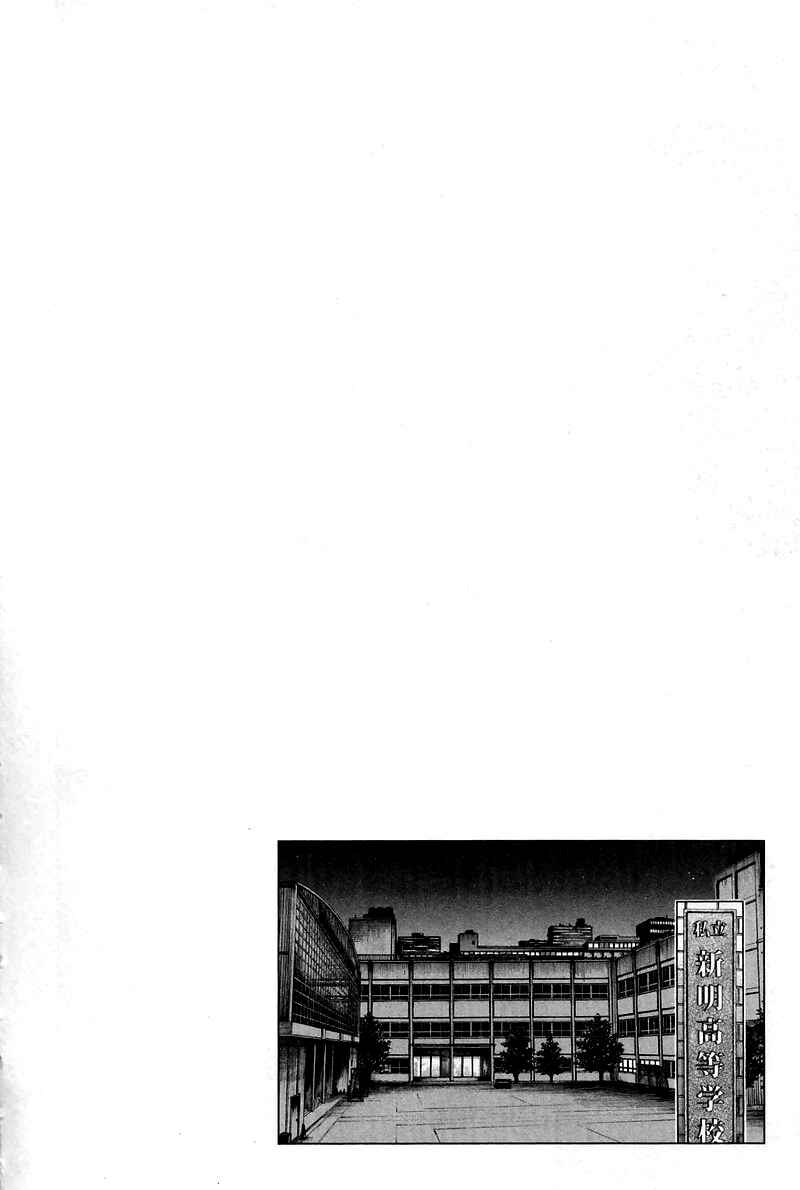 Page 19 Chapter 227 Angel Heart