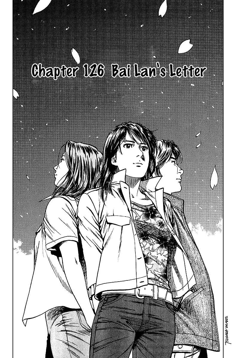 Page 1 Chapter 126 Angel Heart
