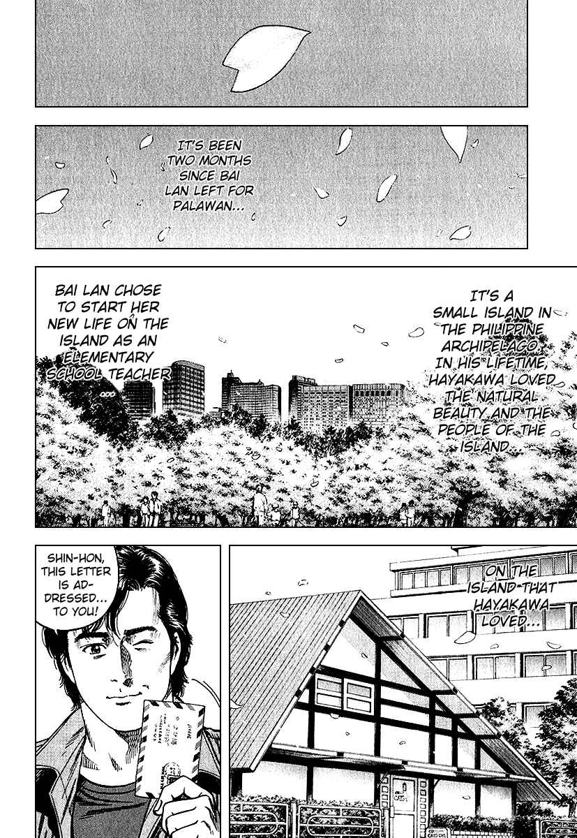 Page 2 Chapter 126 Angel Heart
