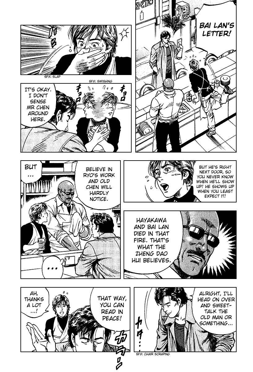 Page 3 Chapter 126 Angel Heart