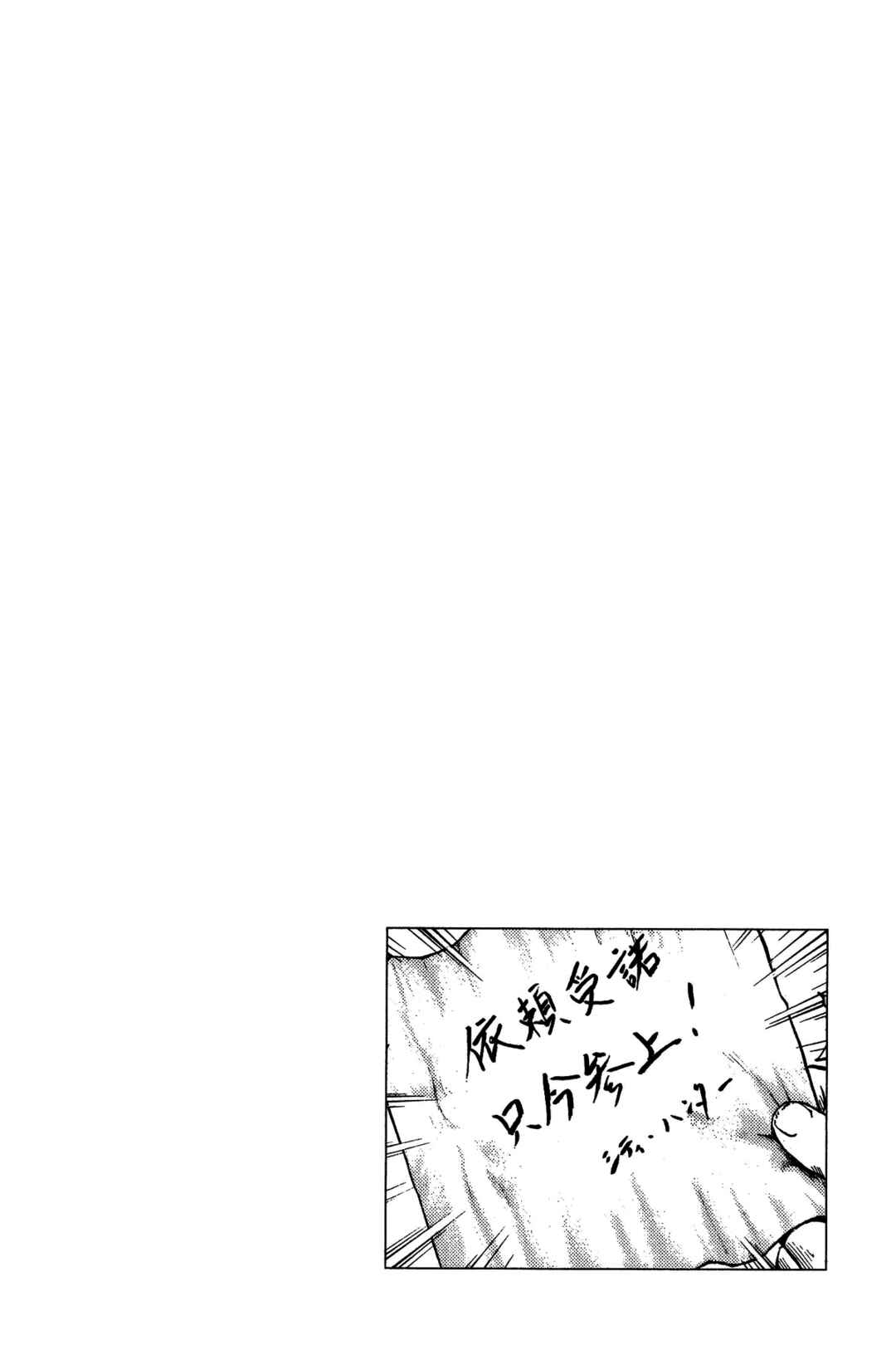 Page 23 Chapter 331 Angel Heart