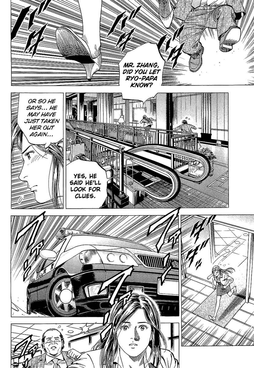 Page 2 Chapter 151 Angel Heart
