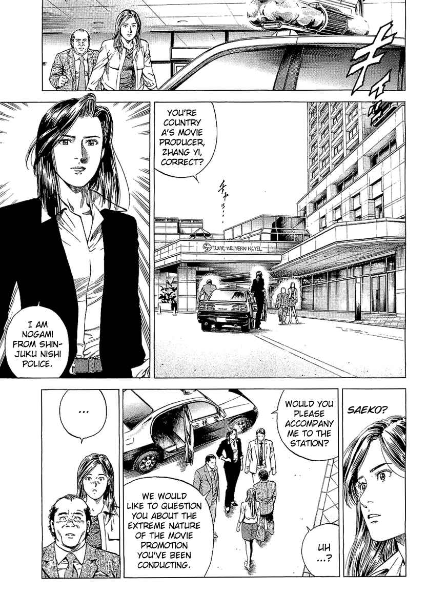 Page 3 Chapter 151 Angel Heart