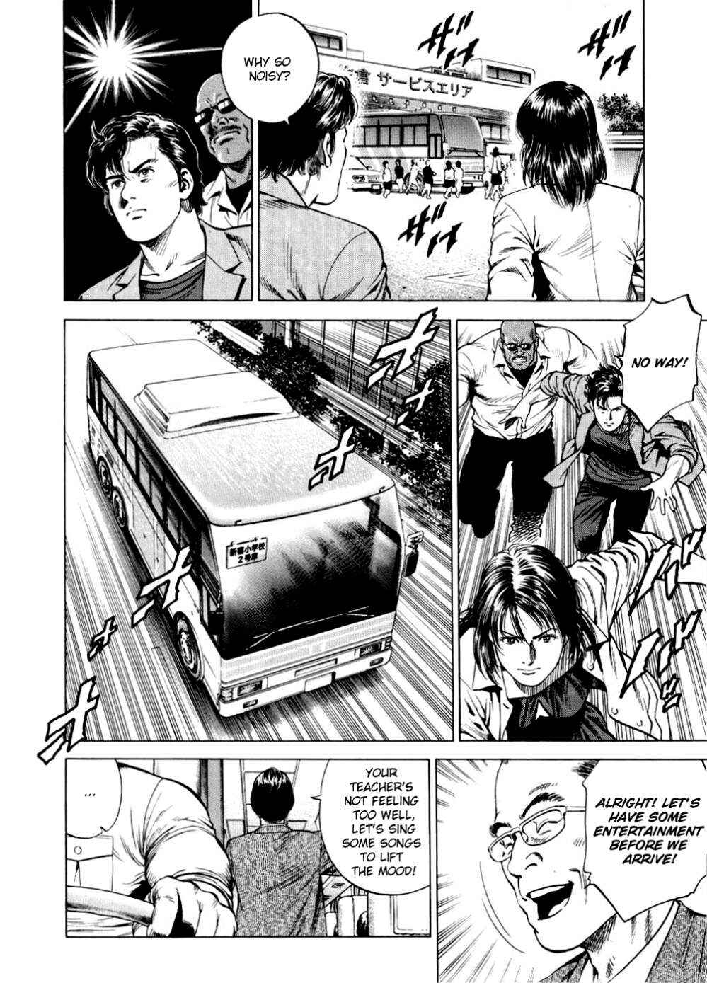 Page 12 Chapter 189 Angel Heart