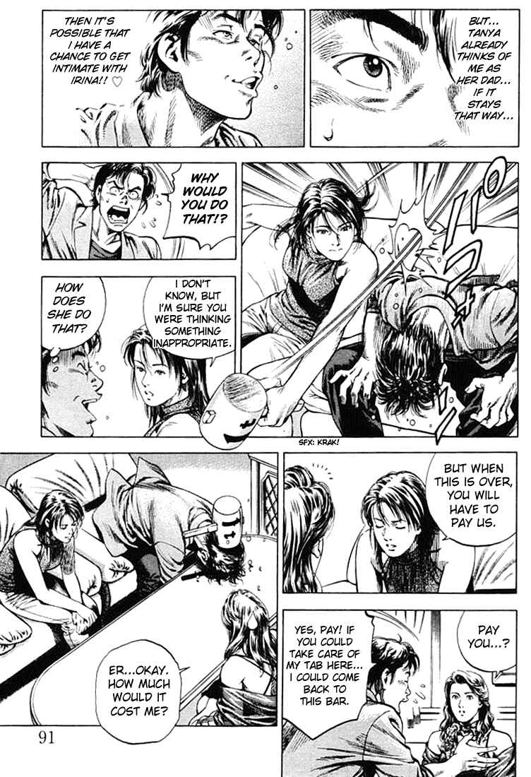 Page 15 Chapter 49 Angel Heart