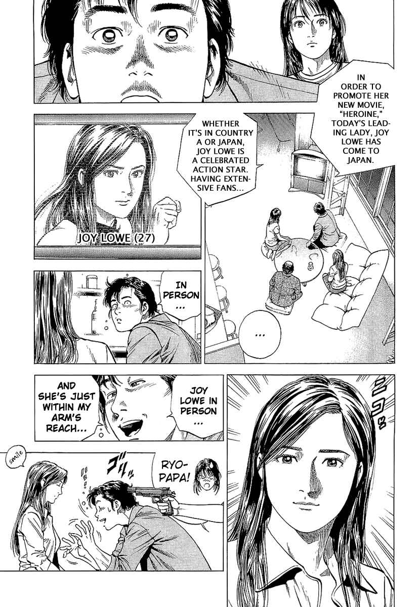 Page 7 Chapter 147 Angel Heart
